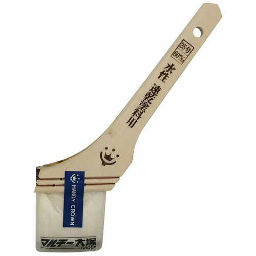 Prospec 速乾水性塗料用刷毛 60mm 1292010060 60mm ハンディ・クラウン