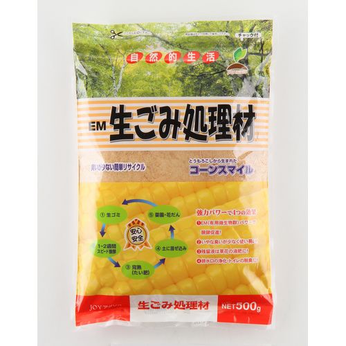 生ごみ処理材 コーンスマイル 500g 園芸用品 JOYアグリス