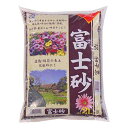 富士砂 2L あかぎ園芸