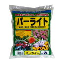 パーライト 2L 園芸用品 あかぎ園芸