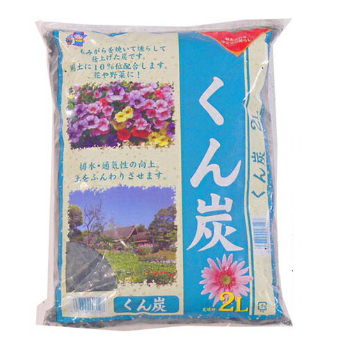 くんたん 2L 園芸用品 あかぎ園芸