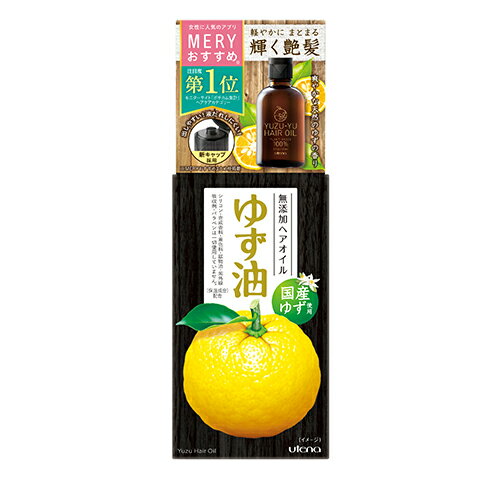 無添加ヘアオイル 60mL ゆず油