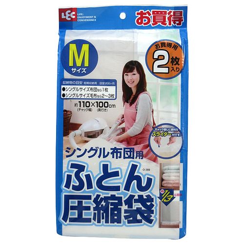 ふとん圧縮袋 2枚入 M レック