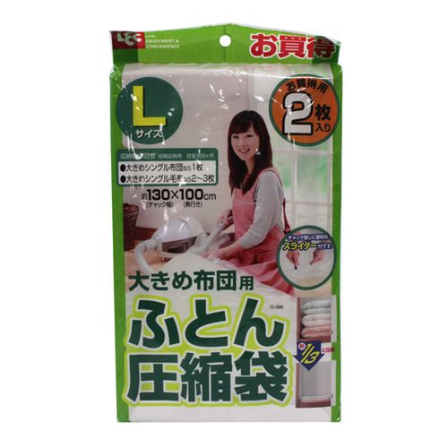 ふとん圧縮袋 2枚入 L レック