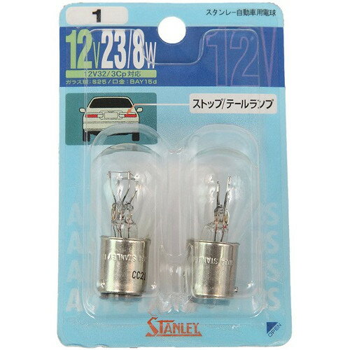 白熱電球 NO1 12V23/8W 2個入 スタンレー電気株式会社