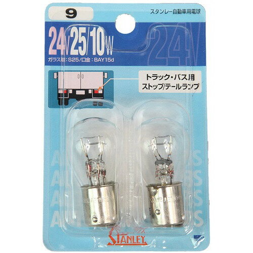 白熱電球 NO9 24V25/10W 2個入 スタンレー電気株式会社