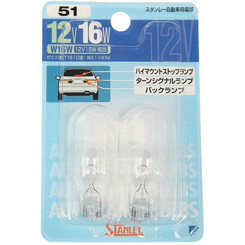 ��Ǯ�ŵ� NO51 12V16W 2���� ������졼�ŵ��������