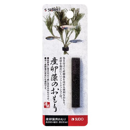 護鱗 産卵藻のおもり スターペット