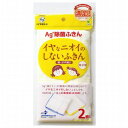 新Agプラス除菌ふきん食卓用2枚入
