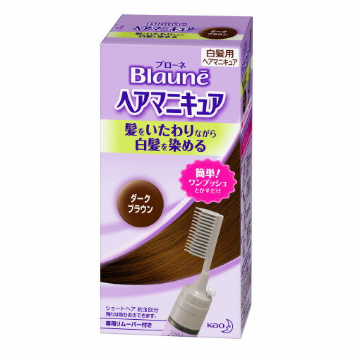 ブローネヘアマニキュア 72g ダークブラウン クシ付 ブローネ