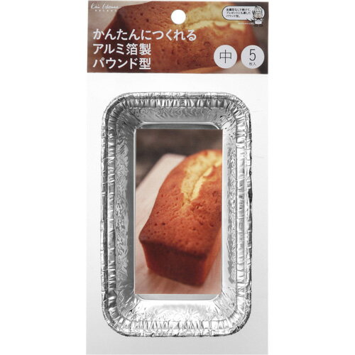 KHSアルミ箔製パウンド型中5 000DL6160 貝印