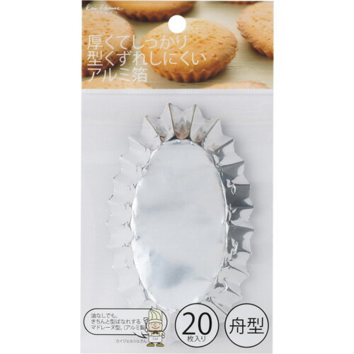 KHSアルミ舟型20枚入 000DL6167 アルミ舟型 貝印