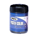 ポスターカラー 45ml スカーレット アサヒペン