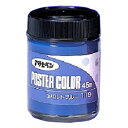 ポスターカラー 45ml ライトグリーン アサヒペン