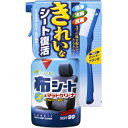 布シート&マットクリーナートリガー400 400ml 内装用 ソフト99