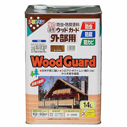 油性ウッドガード 外部用 14L 防虫・防腐剤塗料 チーク アサヒペン