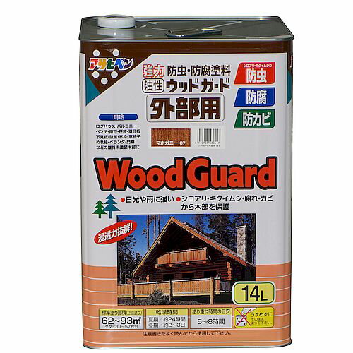 油性ウッドガード 外部用 14L 防虫・防腐剤塗料 マホガニー アサヒペン