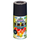 耐熱塗料スプレー 300ml こげ茶 アサヒペン
