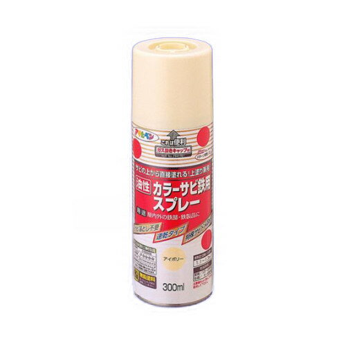 カラーサビ鉄用スプレー 300ml グレー(ねずみ色) アサヒペン