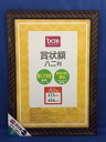 賞状額 S16-GA43 金ラック 賞状八二判 DCM