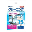 ウェットクリーナー DGCW-K6015 スマホ 携帯15枚 Nakabayashi(2)