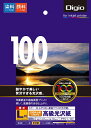 100年台紙に貼れる光沢紙 JPPG-L-100 L判/100枚 Nakabayashi