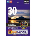 100年台紙に貼れる光沢紙 2L 30枚 JPPG-2L-30 ナカバヤシ