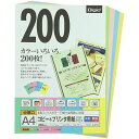 コピー&プリンタ用紙 A4ミックス HCP-A4MX ナカバヤシ