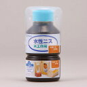 水性ニス 130ml けやき ワシン