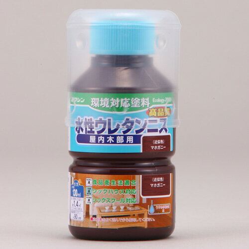 水性ウレタンニス 130ml マホガニー ワシン