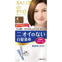 無香料ヘアカラー 早染めクリーム 4 ライトブラウン サロンドプロ