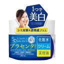 美白ジェル 100g シンプルバランス