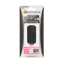 キーカバー カーボン調ソリッドブラック DZ245 ホンダ用B ホンダ用B 株式会社カーメイト