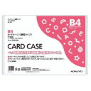 カードケース クケ-3004N 硬質環境対応 B4 コクヨ