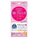 メイク落としシートヒアルロン酸 12枚入 しっとり潤い(携帯用) ソフティモ