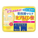 エッセンスマスク 30回分 ヒアルロン酸 クリアターン