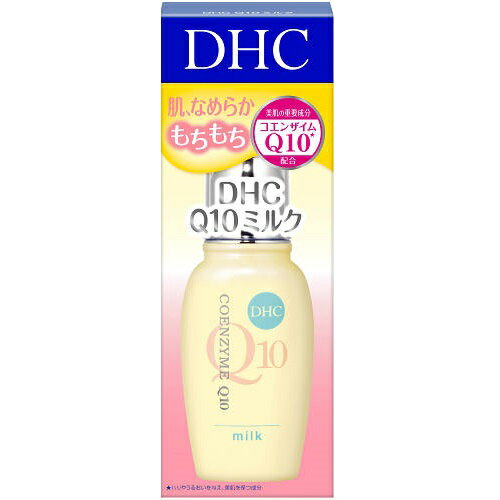 DHC Q10ミルク 40ml DHC化粧品