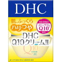 Q10クリーム2(SS) 20g DHC化粧品