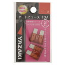 矢崎 オートヒューズ Y112 10アンペア YAHATA