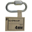リングキャッチ 4MM YAHATA