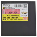 エラストマーシート 黒 黒 1×100×100 YAHATA