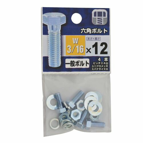 YAHATA 六角ボルト（E2） W3/16×12MM|金物・資材 金物 ボルト・ナット ISOボルトのサムネイル
