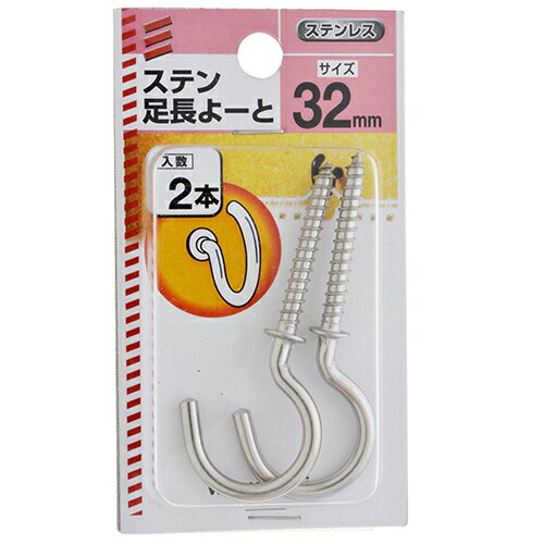 樂天商城 - ステン足長よーと（E2） 32MM 32MM YAHATA