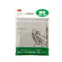 スポンジ研磨材2枚P SPONGEF 細目 3M
