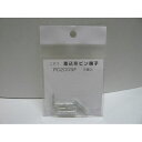 差込形ピン端子 PC2005F05P 撚線0.5〜0.75mm ニチフ