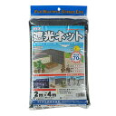 ダイオネット1010 70% 2X4m クロ 2X4m ダイオ化成