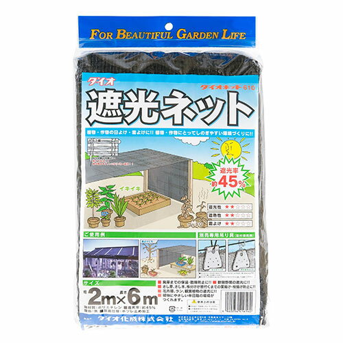 ダイオネット610 45% 2X6m クロ 2X6m ダイオ化成