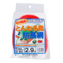 とんねる用防鳥網30mm菱目 2X9m オレンジ ダイオ化成