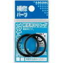 補修用Oリング7.8X1.9 794-85-8 水道配管用品 カクダイ