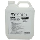 Easy&Color専用アンダーコート 4Kg 3793060026 4kg ワンウィル